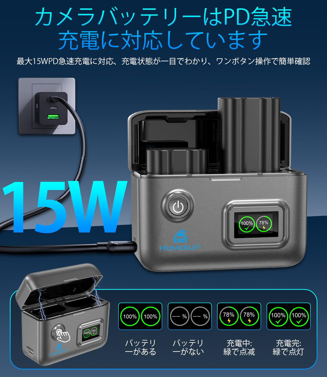 Amazon | Homesuit EN-EL15c EN-EL15a EN-EL15 互換 バッテリー 2個
